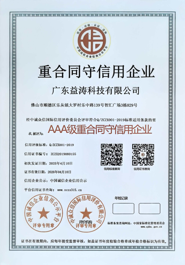 贵港荣誉证书