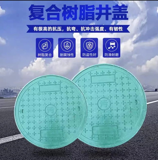 贵港树脂复合圆井展示